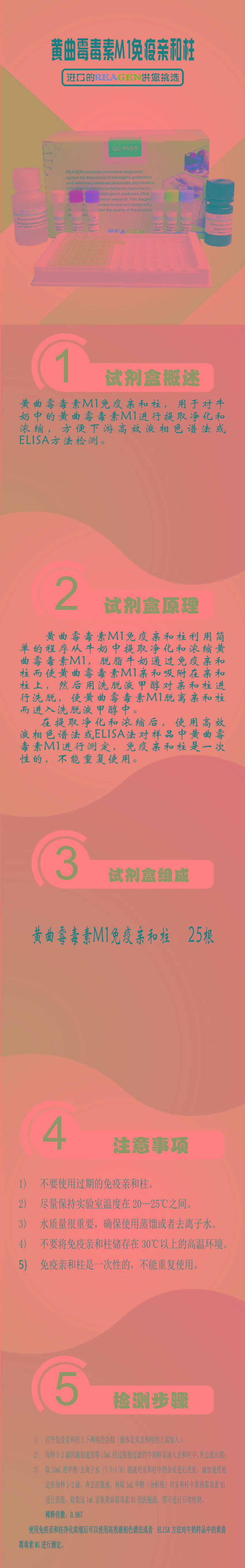 試劑盒|產(chǎn)品檢測試劑盒|代理品牌