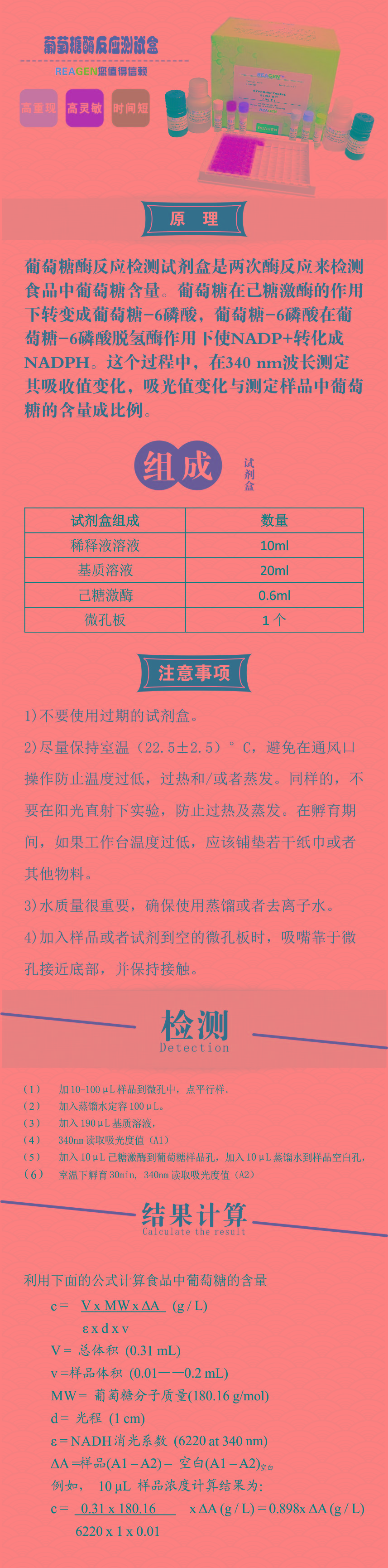 試劑盒|產(chǎn)品檢測(cè)試劑盒|代理品牌