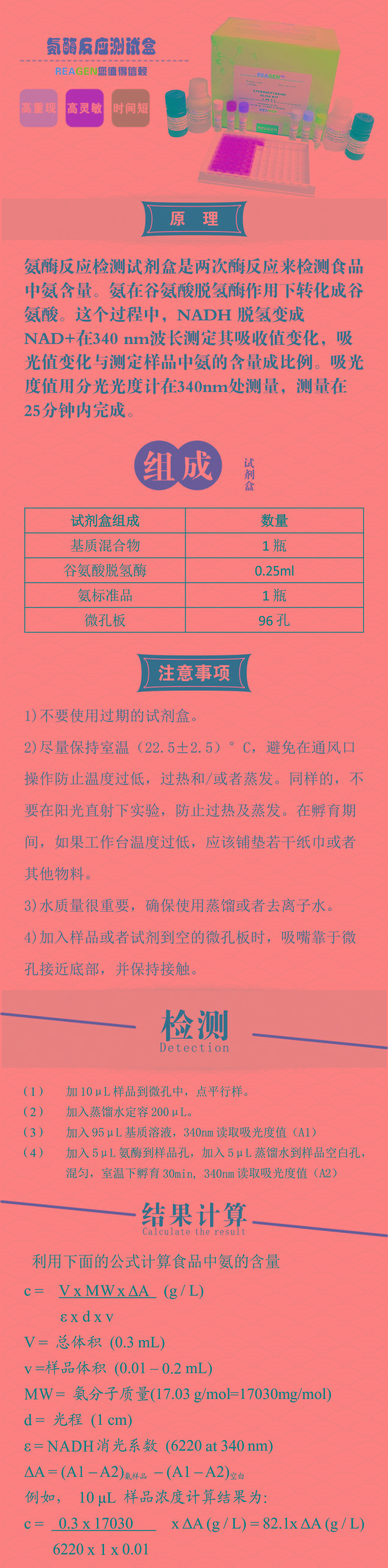 試劑盒|產品檢測試劑盒|代理品牌