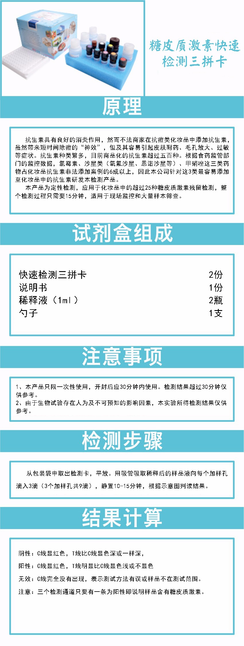 REAGEN試劑盒| 霉菌毒素檢測試劑盒|藥獸藥殘留檢測試劑盒|維生素檢測試劑盒|河豚毒素檢測試劑盒|檢測卡|試紙條| REAGEN試劑盒| 霉菌毒素檢測試劑盒|藥獸藥殘留檢測試劑盒|維生素檢測試劑盒|河豚毒素檢測試劑盒|檢測卡|試紙條|