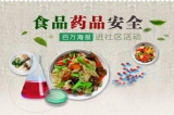 總局丨食品藥品監(jiān)管總局關(guān)于進(jìn)一步加強(qiáng)“雙安雙創(chuàng)”工作的意見