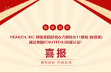三證齊發(fā)｜REAGEN多款呼吸道自測(cè)產(chǎn)品獲批泰國(guó)TFDA認(rèn)證！